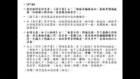 廣論消文隨意窩|20130410廣論研討班